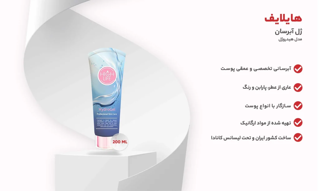 هیدروژل هایلایف هیدروژل هایلایف